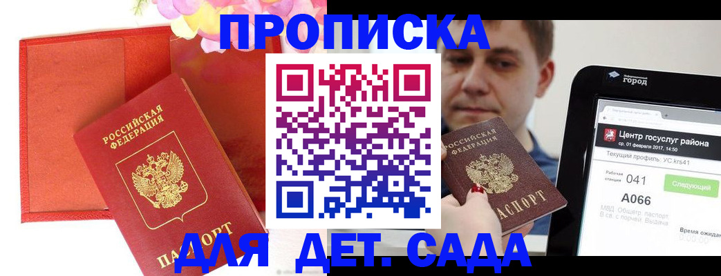 временная регистрация госуслуги в Кирсанове