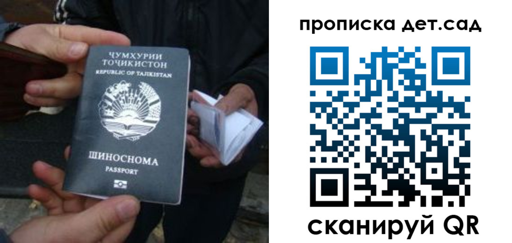 миграционный учет в Кирсанове
