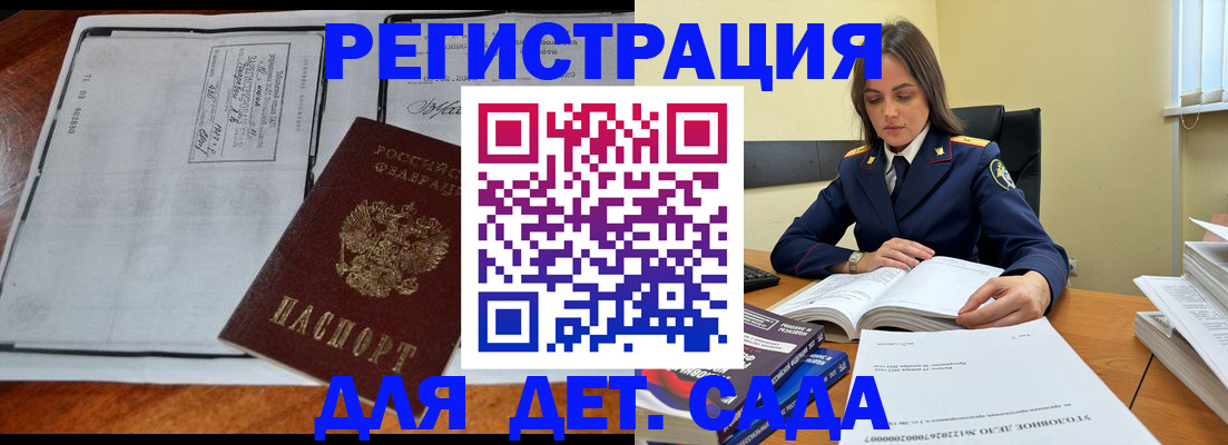 миграционный учет в Кирсанове