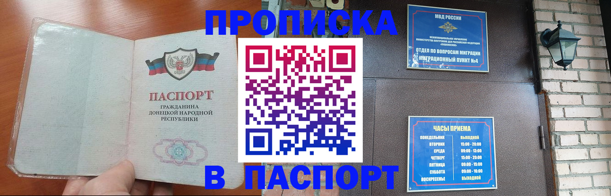 временная регистрация собственник в Кирсанове