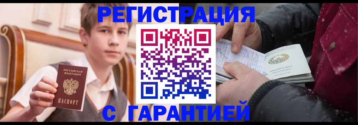 где прописаться в Кирсанове