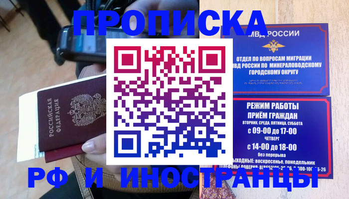 временная регистрация поиск в Кирсанове