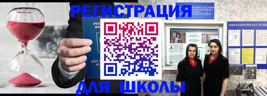 прописка для военкомата в Кирсанове