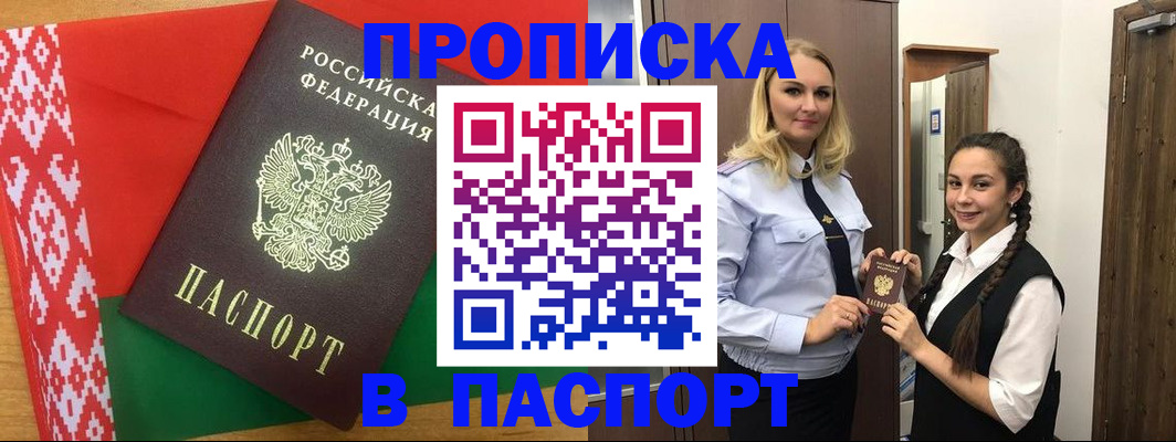 регистрация в Кирсанове
